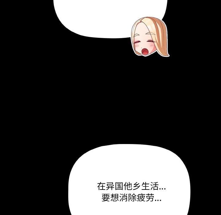 第18话-幸福来得太突然/突然成为公寓管理员-归农,Gri（第13张）