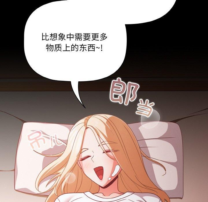第18话-幸福来得太突然/突然成为公寓管理员-归农,Gri（第14张）