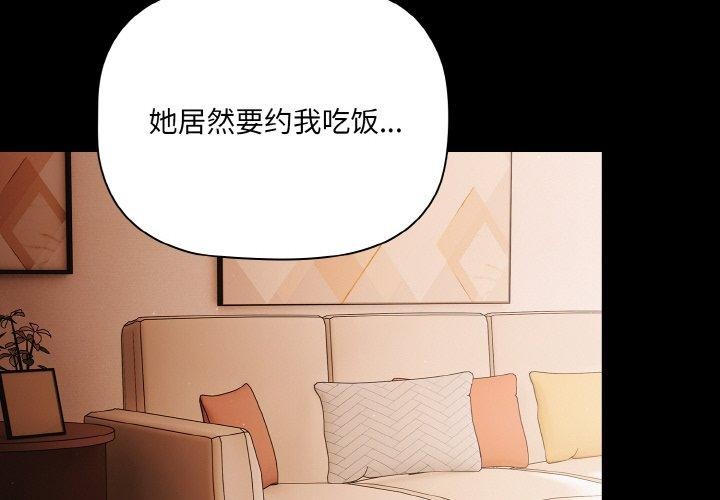 第19话-幸福来得太突然/突然成为公寓管理员-归农,Gri（第2张）