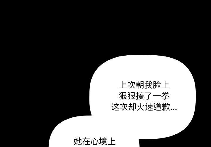 第19话-幸福来得太突然/突然成为公寓管理员-归农,Gri（第4张）