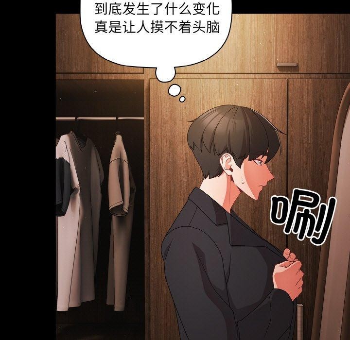 第19话-幸福来得太突然/突然成为公寓管理员-归农,Gri（第5张）