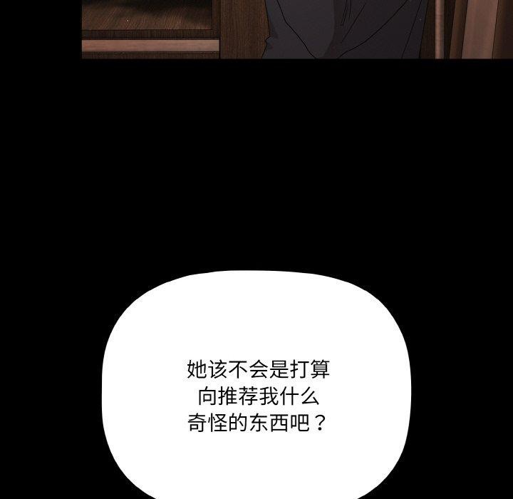 第19话-幸福来得太突然/突然成为公寓管理员-归农,Gri（第6张）