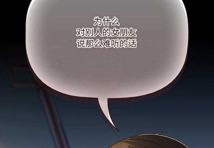 第20话-幸福来得太突然/突然成为公寓管理员-归农,Gri（第2张）