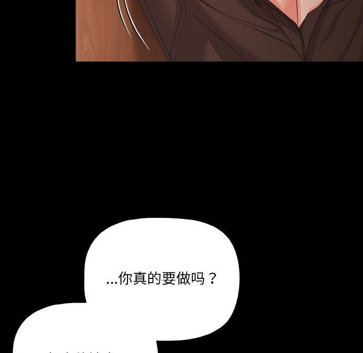 第21话-幸福来得太突然/突然成为公寓管理员-归农,Gri（第8张）
