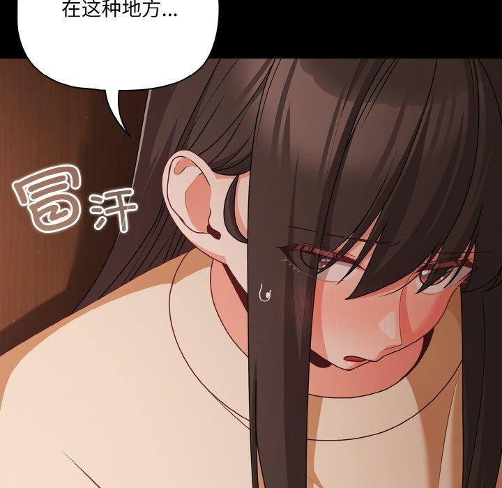 第21话-幸福来得太突然/突然成为公寓管理员-归农,Gri（第9张）