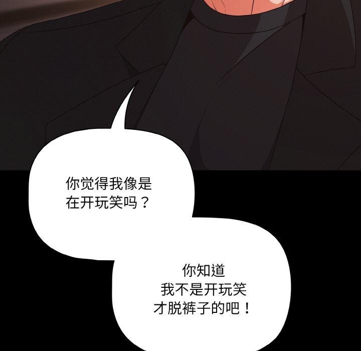 第21话-幸福来得太突然/突然成为公寓管理员-归农,Gri（第11张）