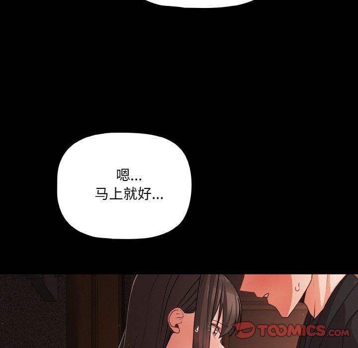 第21话-幸福来得太突然/突然成为公寓管理员-归农,Gri（第12张）
