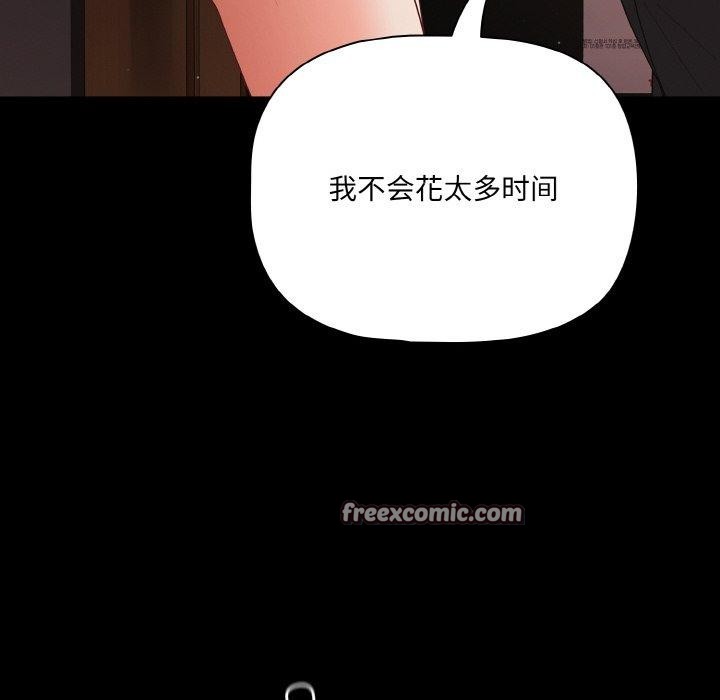 第21话-幸福来得太突然/突然成为公寓管理员-归农,Gri（第14张）