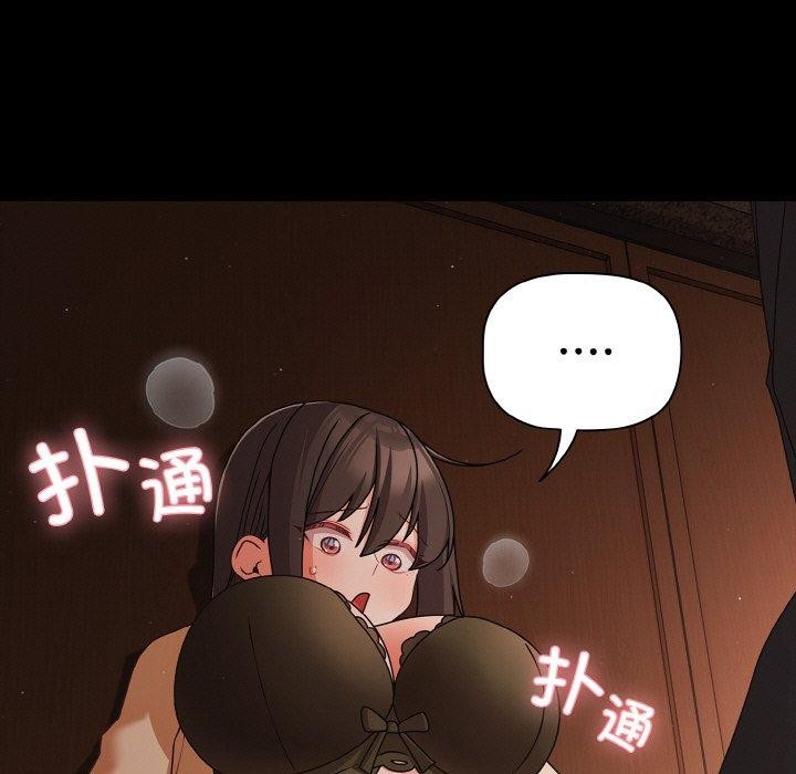 第21话-幸福来得太突然/突然成为公寓管理员-归农,Gri（第17张）