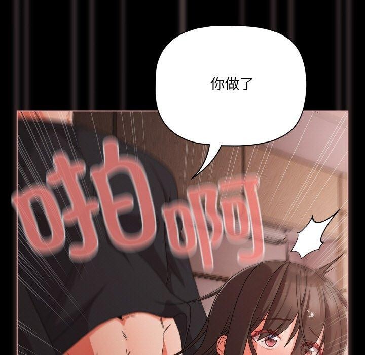 第22话-幸福来得太突然/突然成为公寓管理员-归农,Gri（第17张）