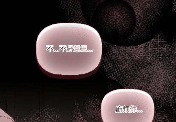 第23话-幸福来得太突然/突然成为公寓管理员-归农,Gri（第2张）