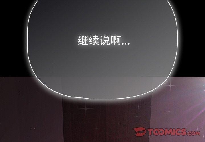 第25话-幸福来得太突然/突然成为公寓管理员-归农,Gri（第4张）