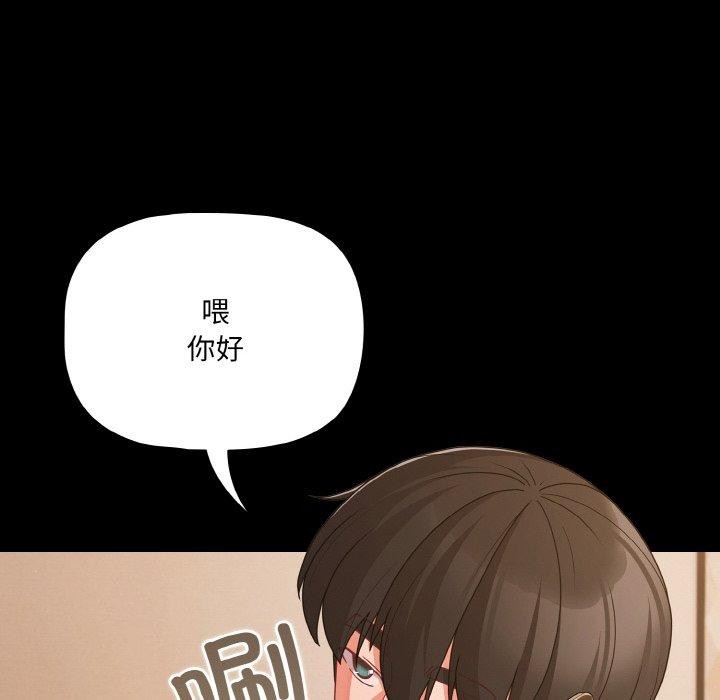 第28话-幸福来得太突然/突然成为公寓管理员-归农,Gri（第6张）