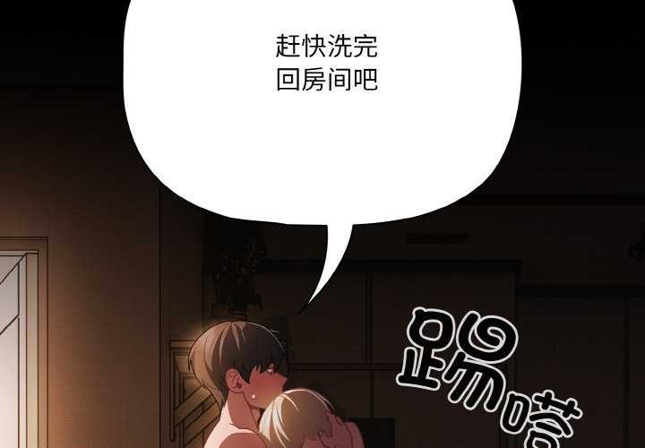 第31话-幸福来得太突然/突然成为公寓管理员-归农,Gri（第2张）