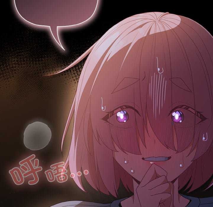 第31话-幸福来得太突然/突然成为公寓管理员-归农,Gri（第6张）