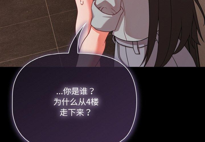 第32话-幸福来得太突然/突然成为公寓管理员-归农,Gri（第4张）