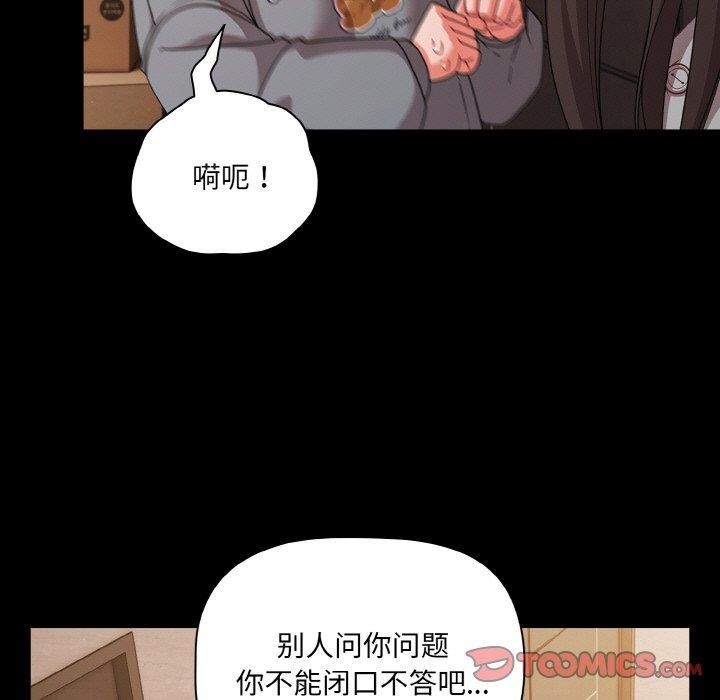 第32话-幸福来得太突然/突然成为公寓管理员-归农,Gri（第9张）