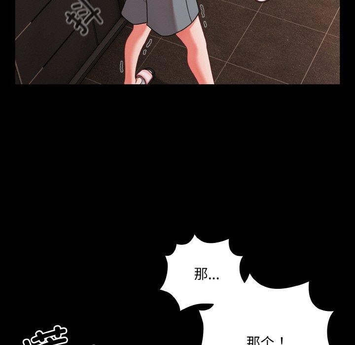 第32话-幸福来得太突然/突然成为公寓管理员-归农,Gri（第11张）