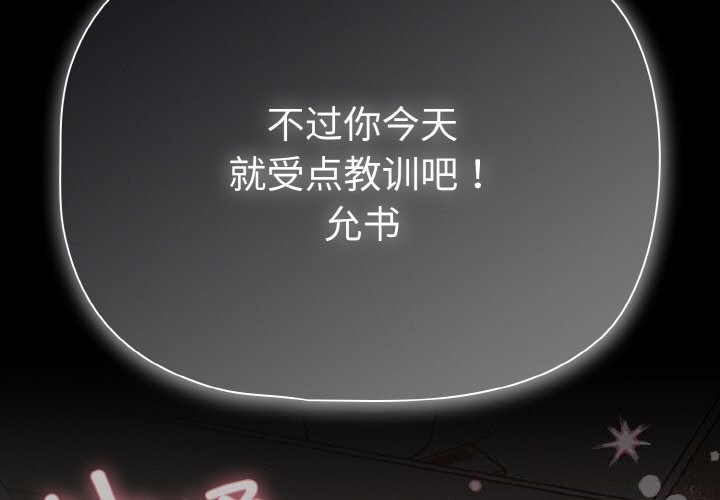 第33话-幸福来得太突然/突然成为公寓管理员-归农,Gri（第2张）