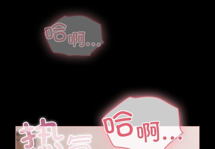 第36话-幸福来得太突然/突然成为公寓管理员-归农,Gri（第4张）