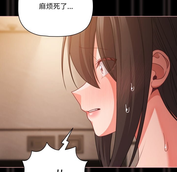 第37话-幸福来得太突然/突然成为公寓管理员-归农,Gri（第10张）