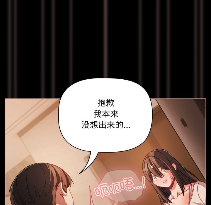 第37话-幸福来得太突然/突然成为公寓管理员-归农,Gri（第13张）