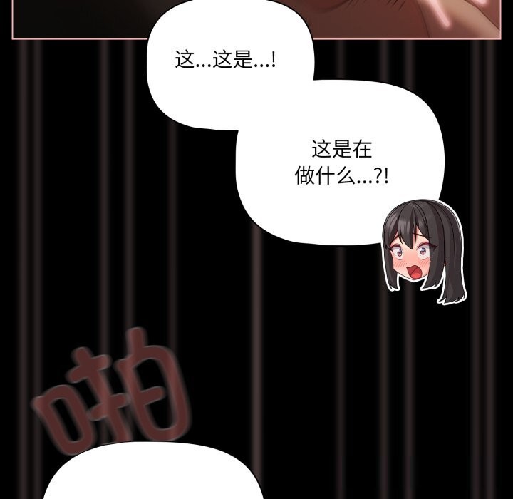 第37话-幸福来得太突然/突然成为公寓管理员-归农,Gri（第15张）