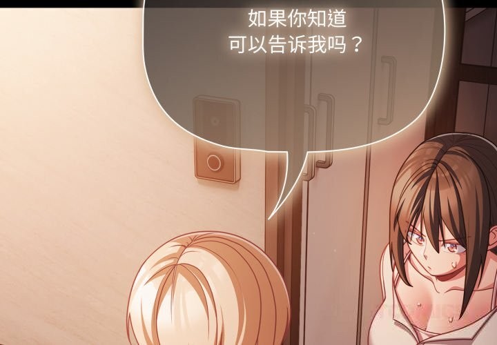 第38话-幸福来得太突然/突然成为公寓管理员-归农,Gri（第3张）