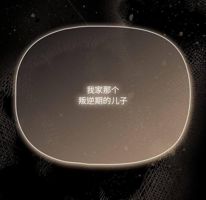 第38话-幸福来得太突然/突然成为公寓管理员-归农,Gri（第6张）
