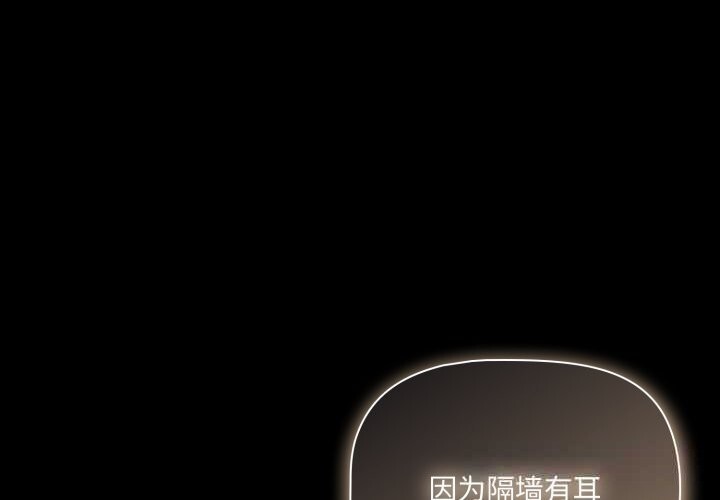 第39话-幸福来得太突然/突然成为公寓管理员-归农,Gri（第1张）
