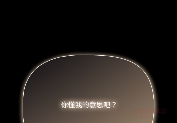 第39话-幸福来得太突然/突然成为公寓管理员-归农,Gri（第3张）