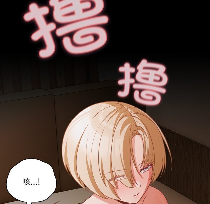 第40话-幸福来得太突然/突然成为公寓管理员-归农,Gri（第5张）