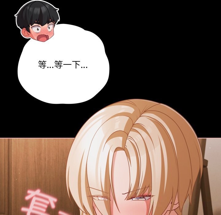 第40话-幸福来得太突然/突然成为公寓管理员-归农,Gri（第8张）