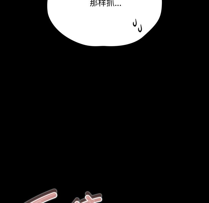 第40话-幸福来得太突然/突然成为公寓管理员-归农,Gri（第10张）
