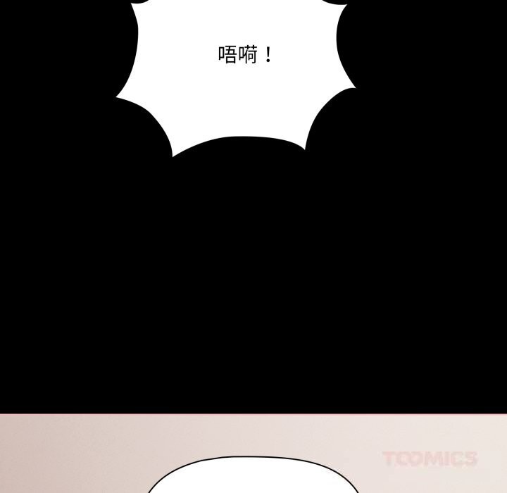 第40话-幸福来得太突然/突然成为公寓管理员-归农,Gri（第12张）