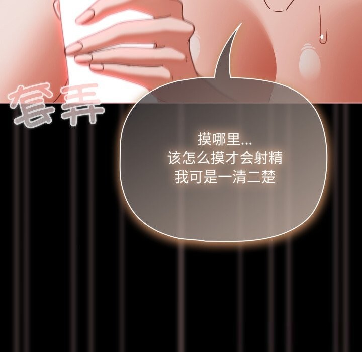 第40话-幸福来得太突然/突然成为公寓管理员-归农,Gri（第20张）