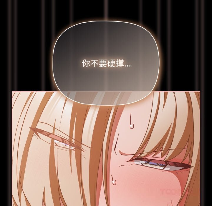 第40话-幸福来得太突然/突然成为公寓管理员-归农,Gri（第21张）