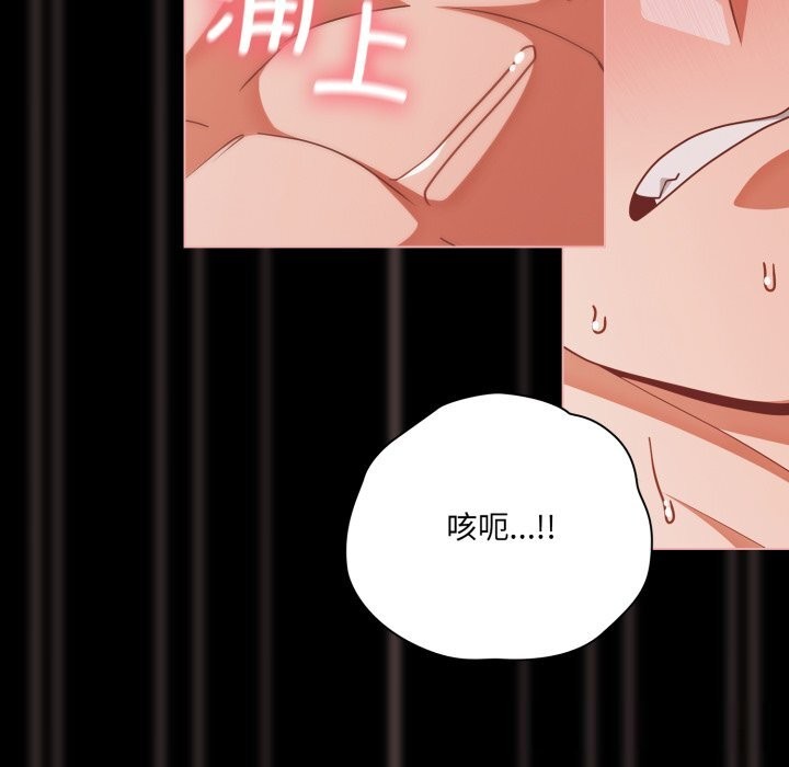 第40话-幸福来得太突然/突然成为公寓管理员-归农,Gri（第25张）
