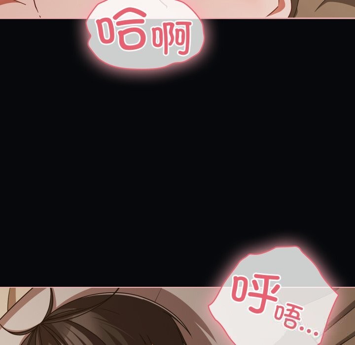 第41话-幸福来得太突然/突然成为公寓管理员-归农,Gri（第5张）