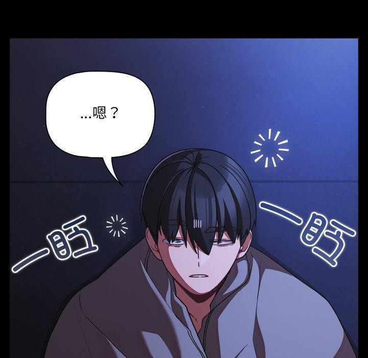 第42话-幸福来得太突然/突然成为公寓管理员-归农,Gri（第5张）