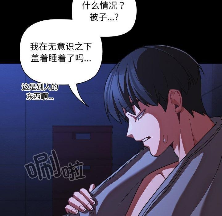 第42话-幸福来得太突然/突然成为公寓管理员-归农,Gri（第7张）