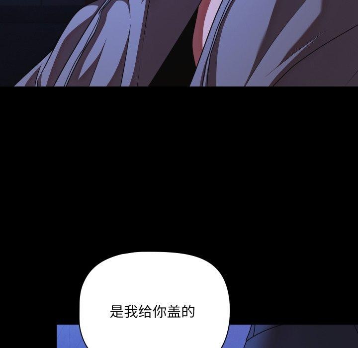 第42话-幸福来得太突然/突然成为公寓管理员-归农,Gri（第8张）