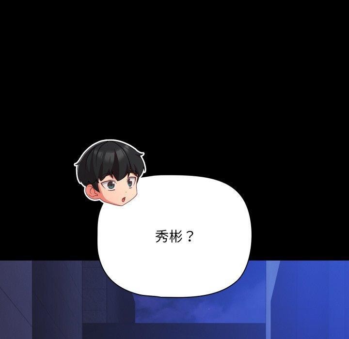 第42话-幸福来得太突然/突然成为公寓管理员-归农,Gri（第10张）