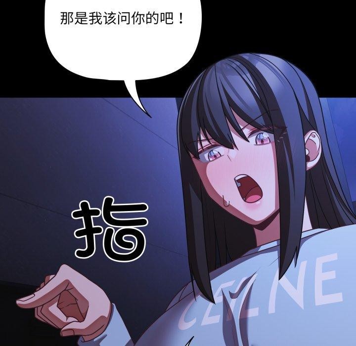 第42话-幸福来得太突然/突然成为公寓管理员-归农,Gri（第16张）