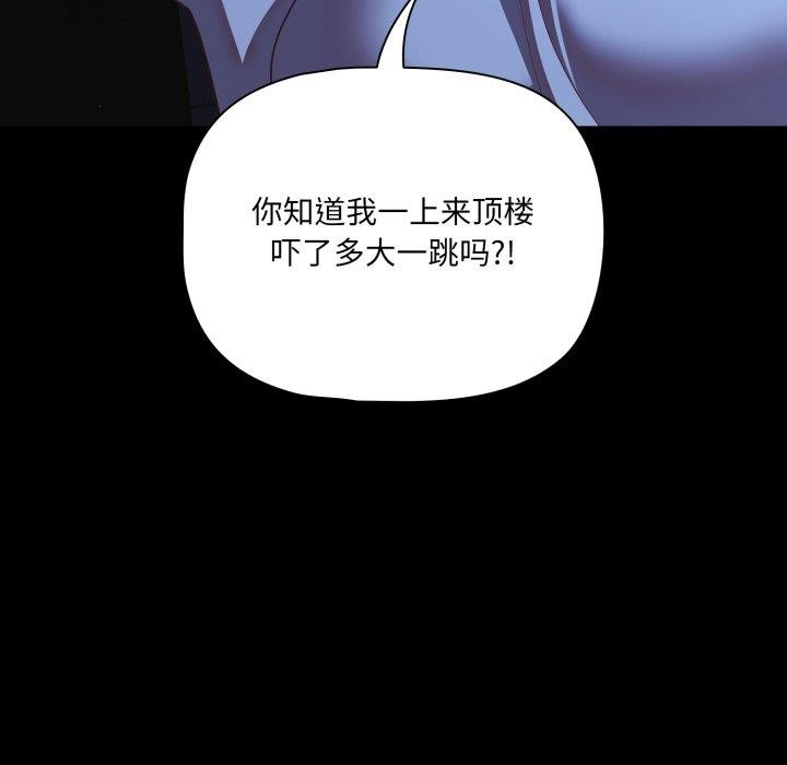 第42话-幸福来得太突然/突然成为公寓管理员-归农,Gri（第17张）