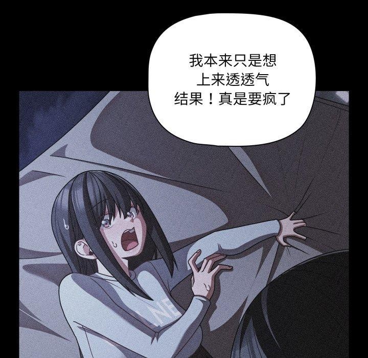 第42话-幸福来得太突然/突然成为公寓管理员-归农,Gri（第18张）