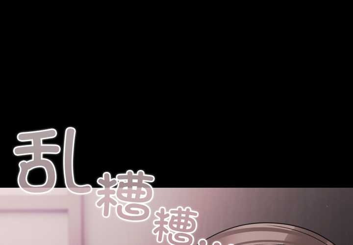 第43话-幸福来得太突然/突然成为公寓管理员-归农,Gri（第4张）