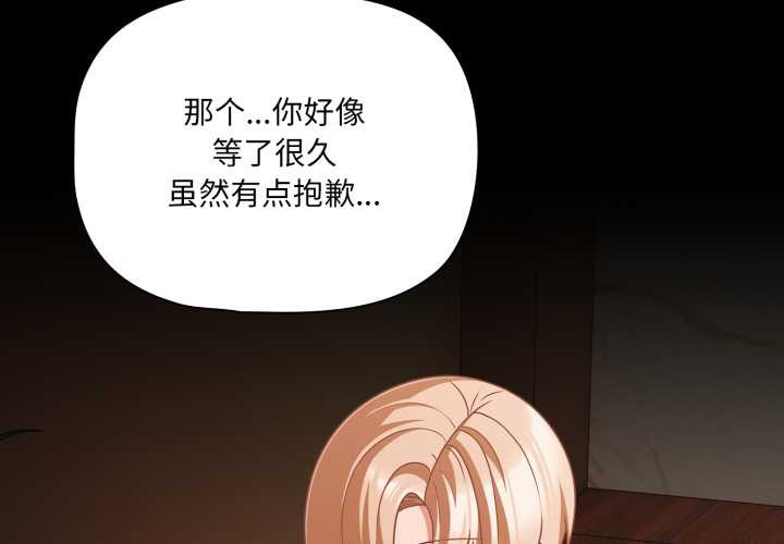 第44话-幸福来得太突然/突然成为公寓管理员-归农,Gri（第2张）