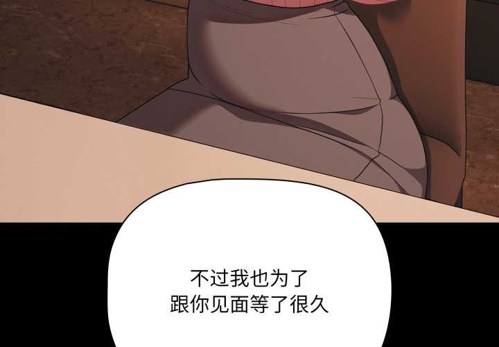 第44话-幸福来得太突然/突然成为公寓管理员-归农,Gri（第4张）