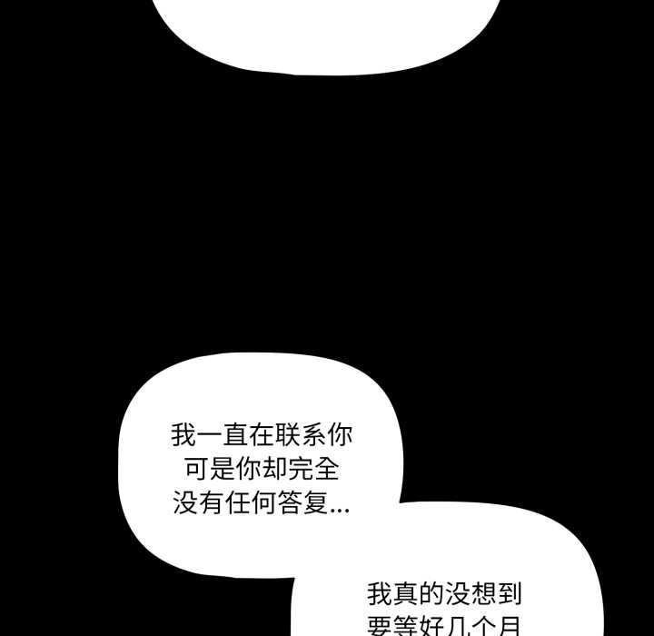 第44话-幸福来得太突然/突然成为公寓管理员-归农,Gri（第5张）